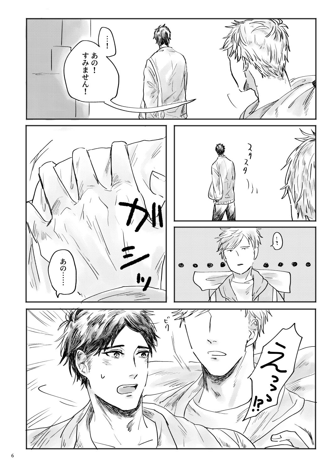 alive page 7 full