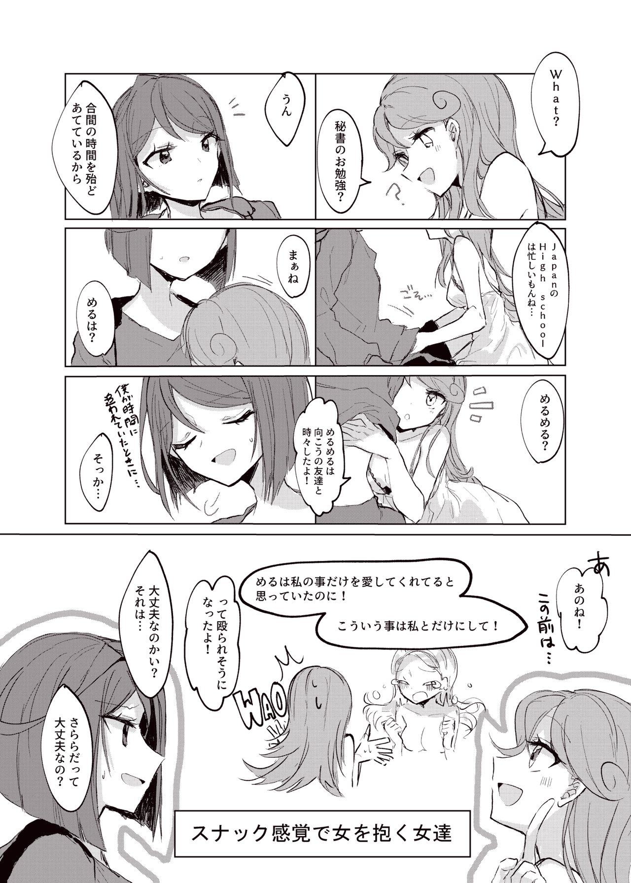 Hoshi no Ue de Melty Dance page 12 full