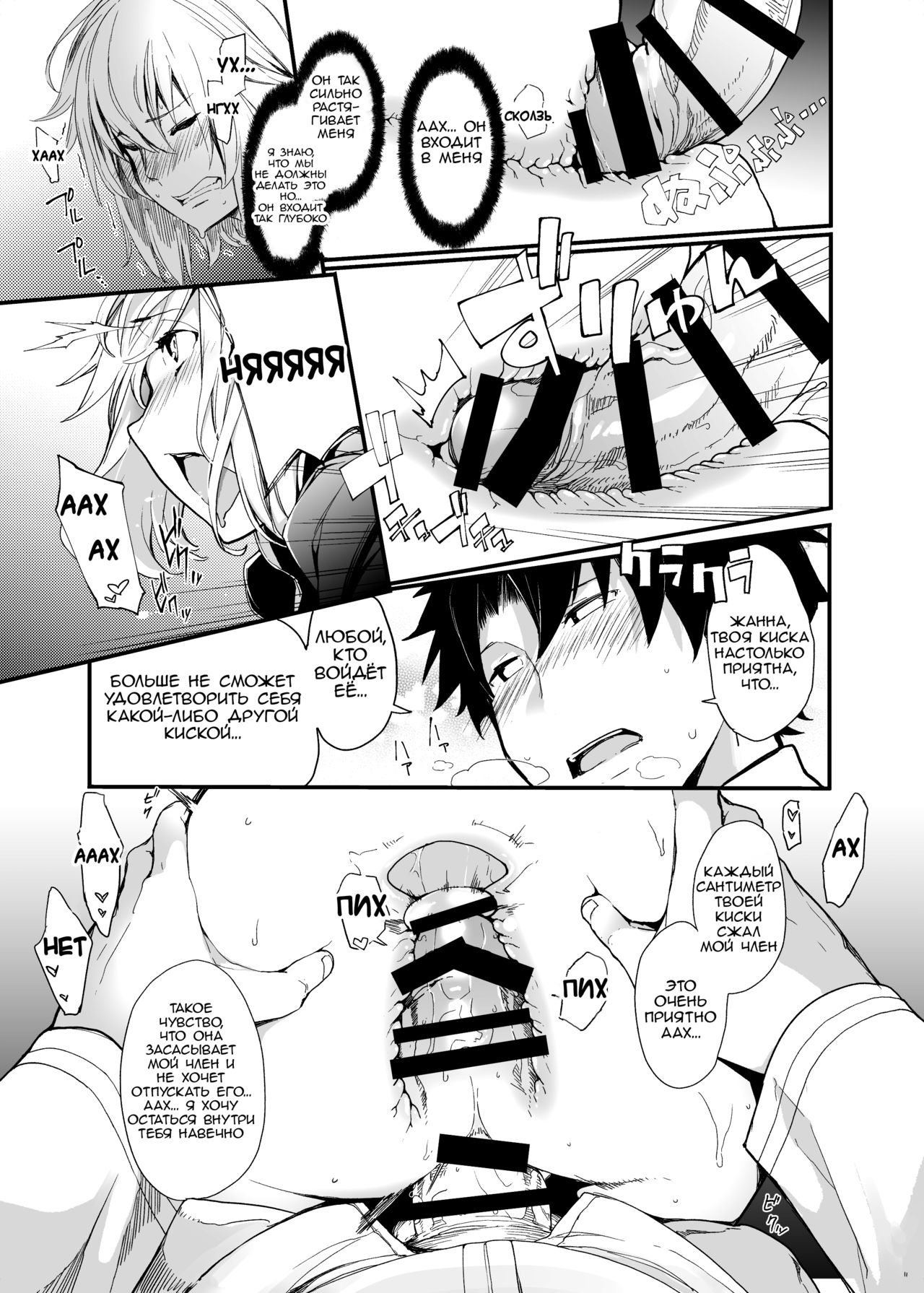 Kuroneko ga Nyan to Naku. 3 | Чёрная кошка кричит ня! 3 page 12 full