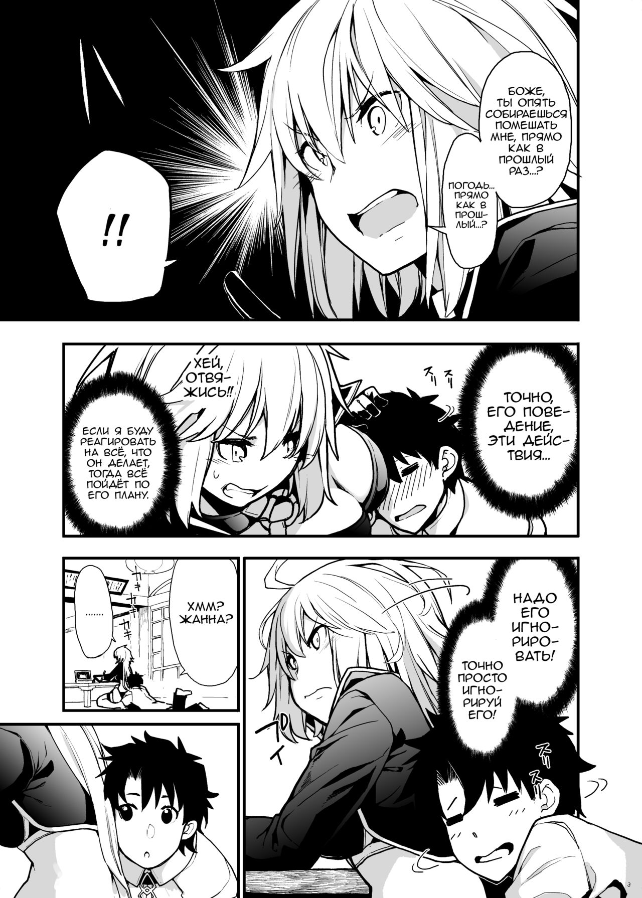 Kuroneko ga Nyan to Naku. 3 | Чёрная кошка кричит ня! 3 page 4 full