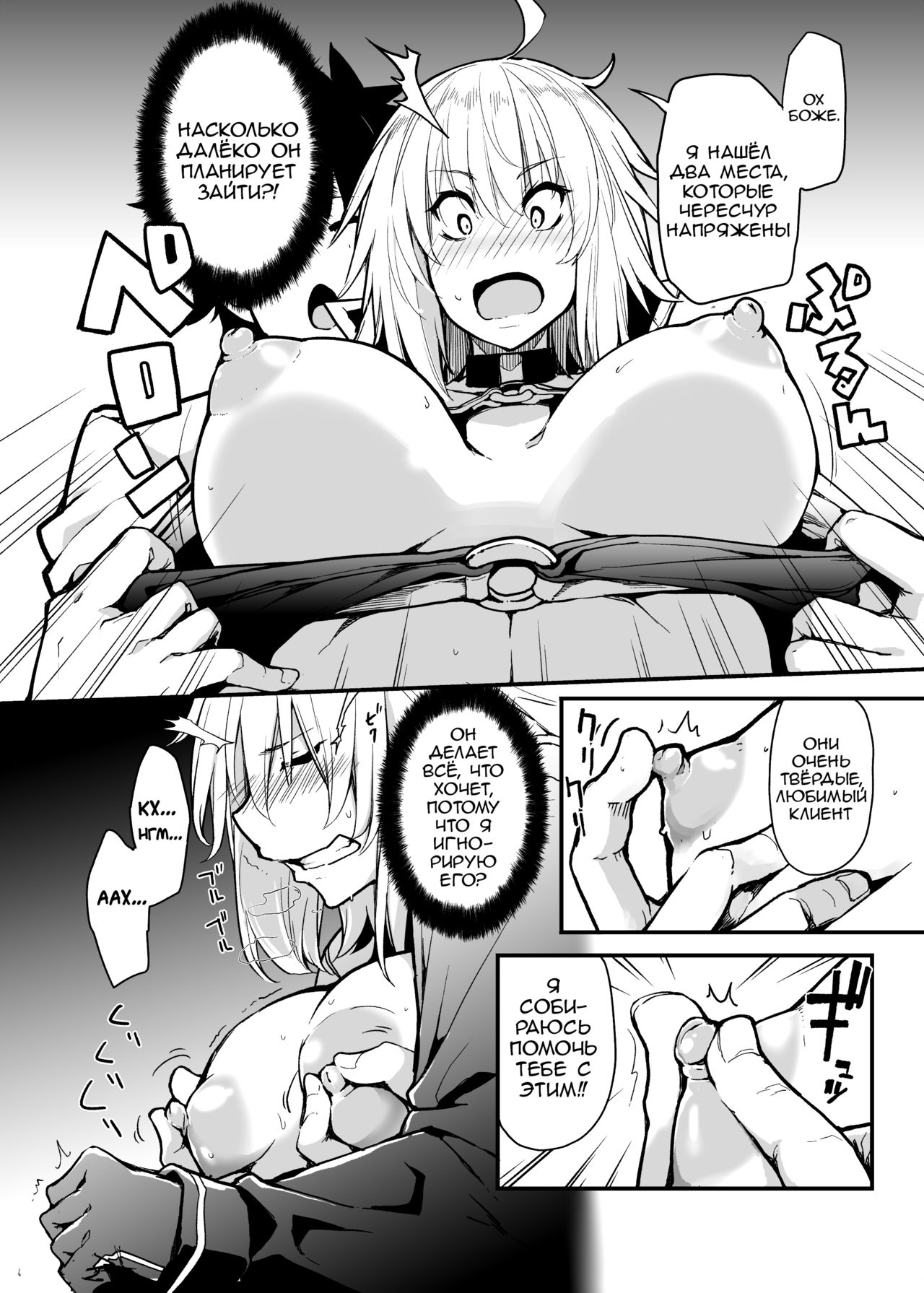 Kuroneko ga Nyan to Naku. 3 | Чёрная кошка кричит ня! 3 page 7 full