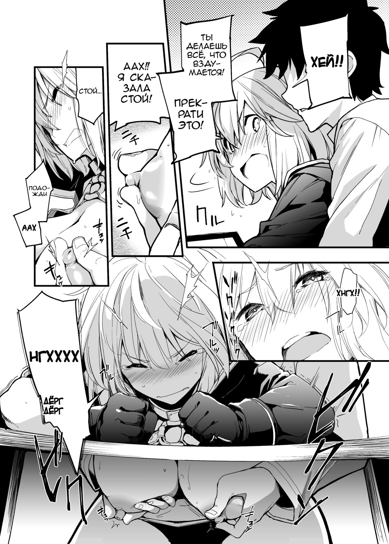 Kuroneko ga Nyan to Naku. 3 | Чёрная кошка кричит ня! 3 page 8 full