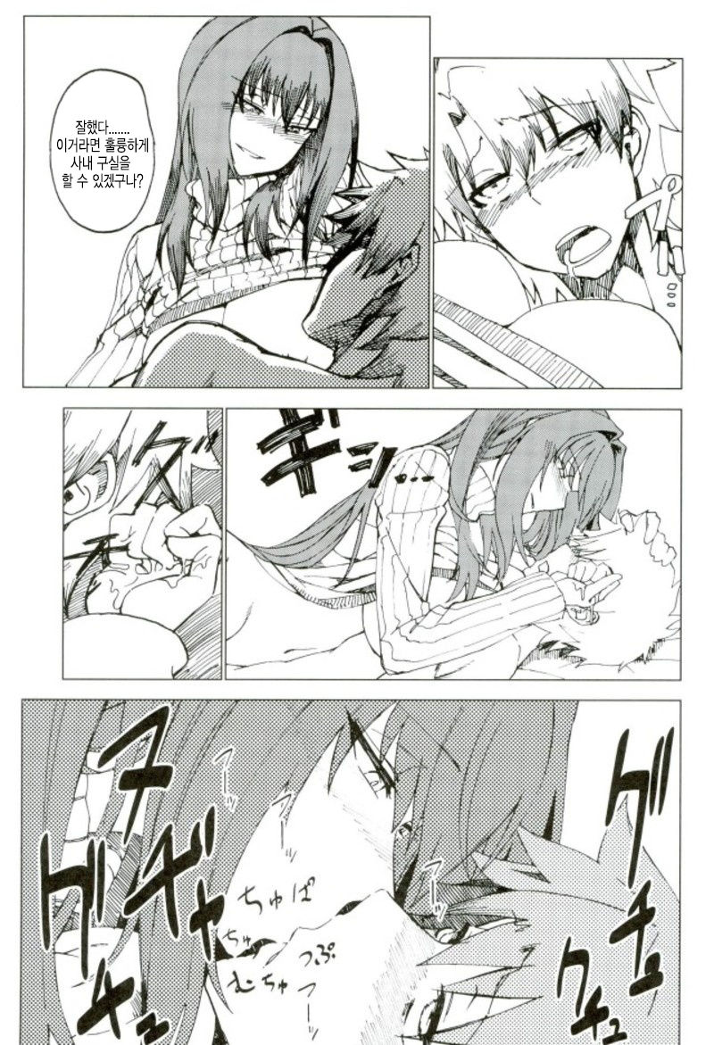 Amayaka Shishou Zenpen | 달콤한 스승님 전편 page 10 full