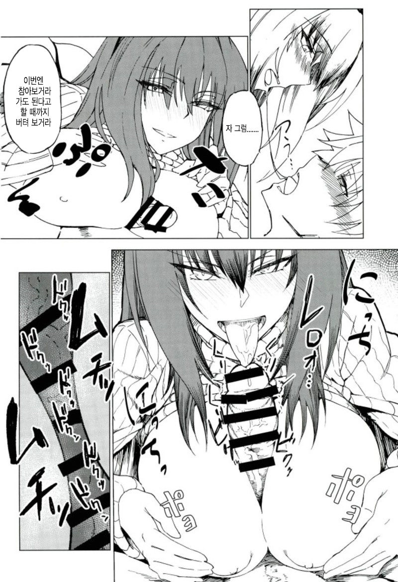Amayaka Shishou Zenpen | 달콤한 스승님 전편 page 11 full