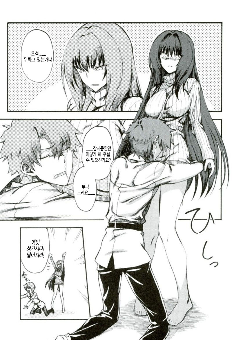 Amayaka Shishou Zenpen | 달콤한 스승님 전편 page 2 full