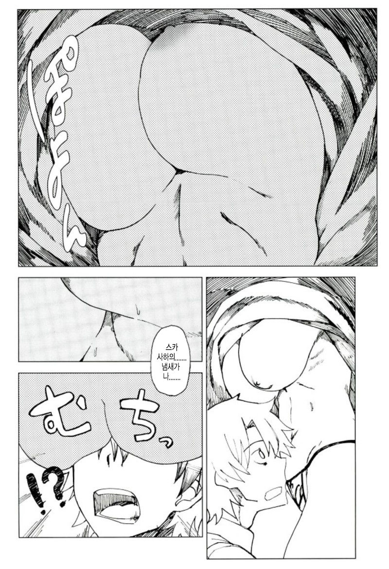 Amayaka Shishou Zenpen | 달콤한 스승님 전편 page 7 full