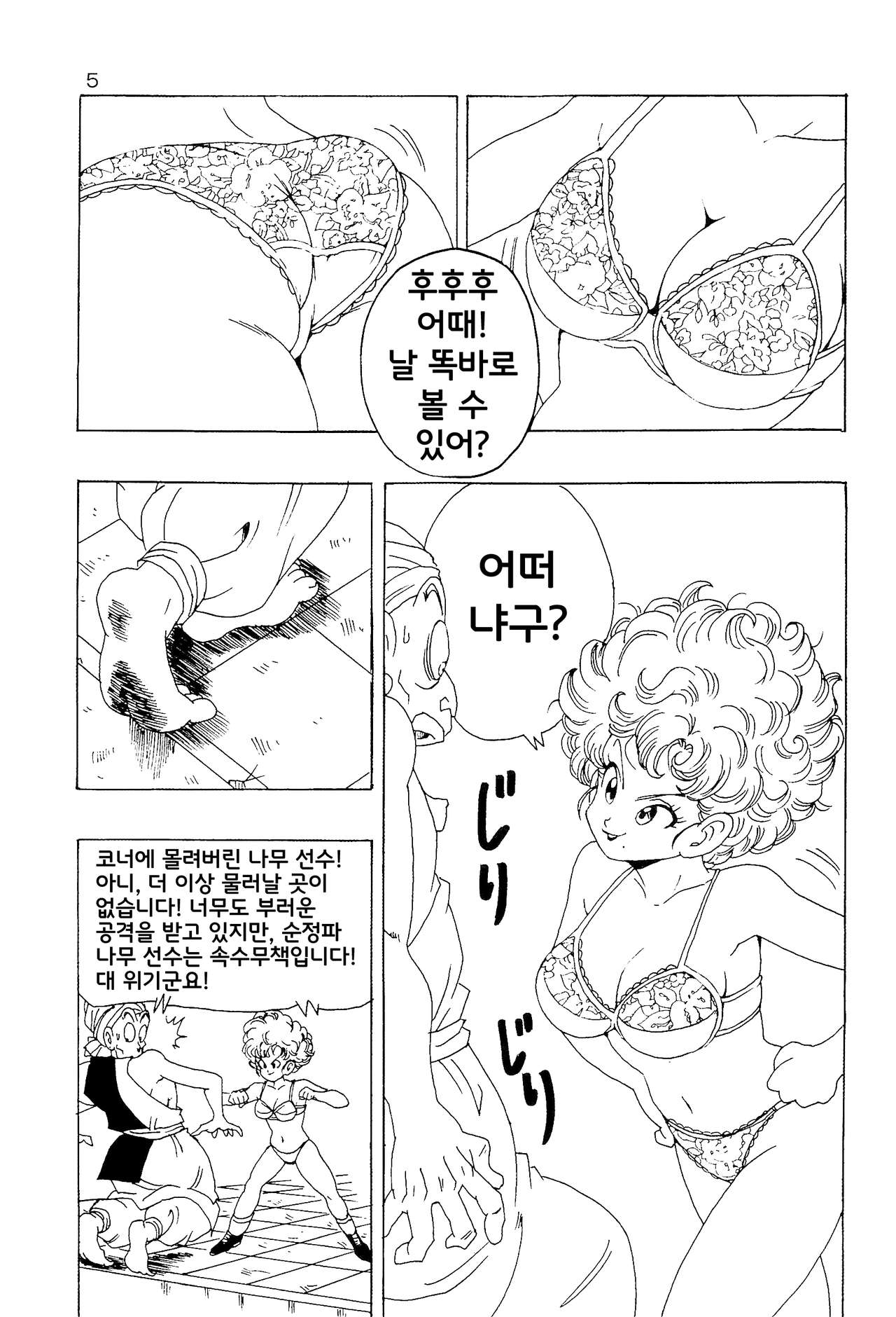 Ranfan LOVE | 란팡 LOVE page 6 full