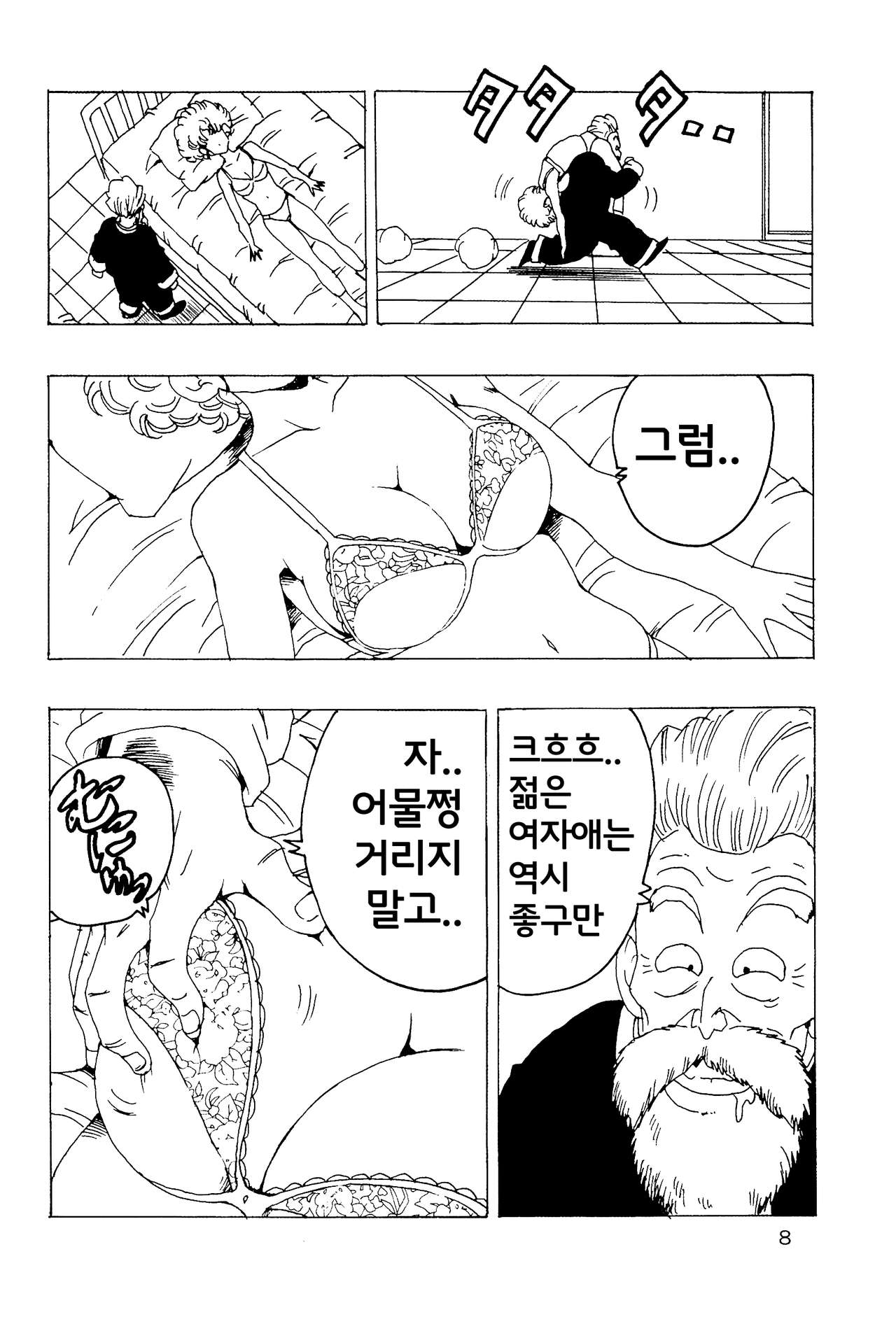 Ranfan LOVE | 란팡 LOVE page 9 full