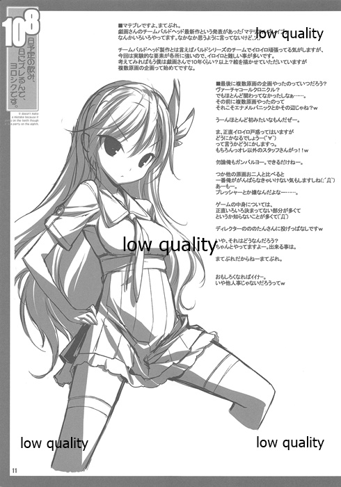 8日予定の飲み、10日にズレるんで、ヨロシクです。 page 12 full