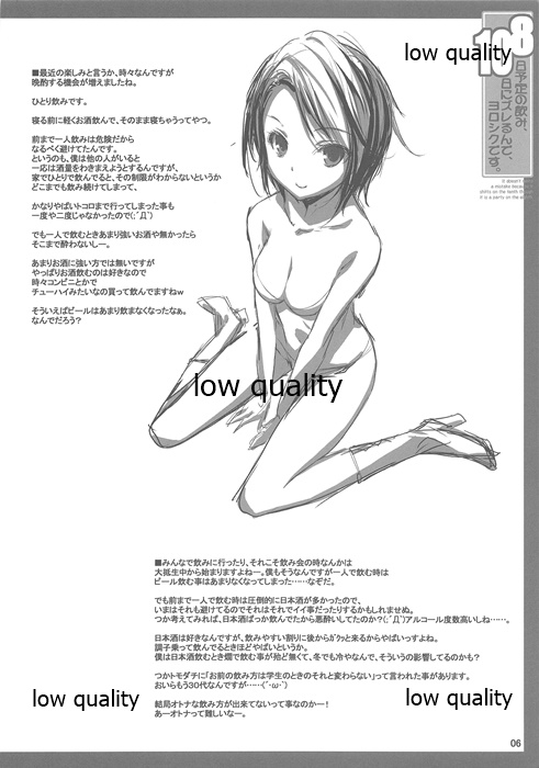 8日予定の飲み、10日にズレるんで、ヨロシクです。 page 7 full