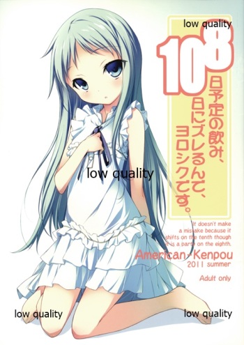 (C80) [アメリカン拳法 (菊池政治)] 8日予定の飲み、10日にズレるんで、ヨロシクです。 cover