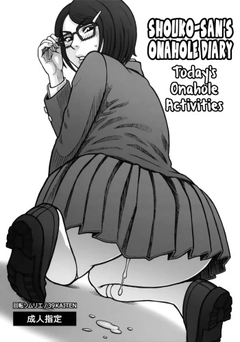 (C97) [Kaiten Sommelier (13.)] 39 Kaiten Shouko-san no Onaho Nikki. Tadaima, Onaho Katsudouchuu. | Shouko-san's Onahole Diary. Today's Onahole Activities. [English] [Double Ecchi] cover