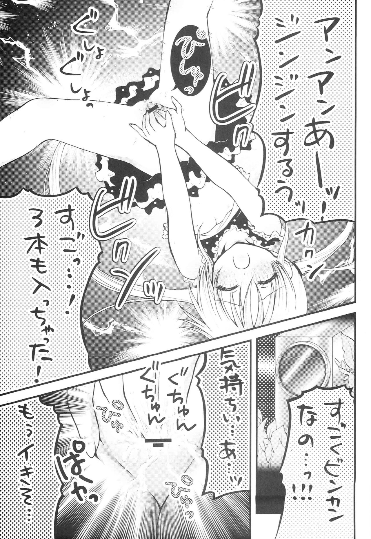 Ojou-sama Ryoujoku! page 12 full