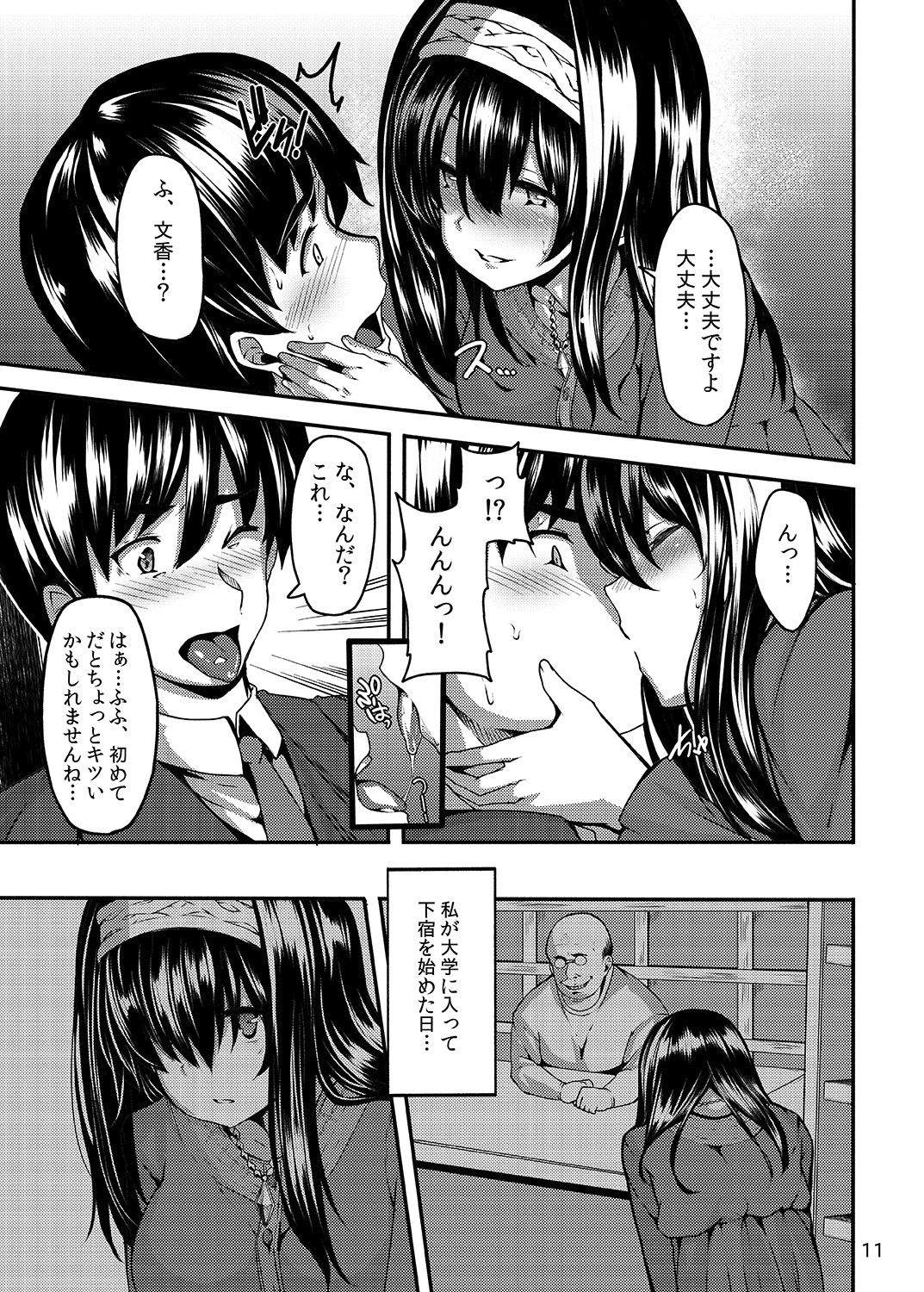 Acid Lover page 11 full