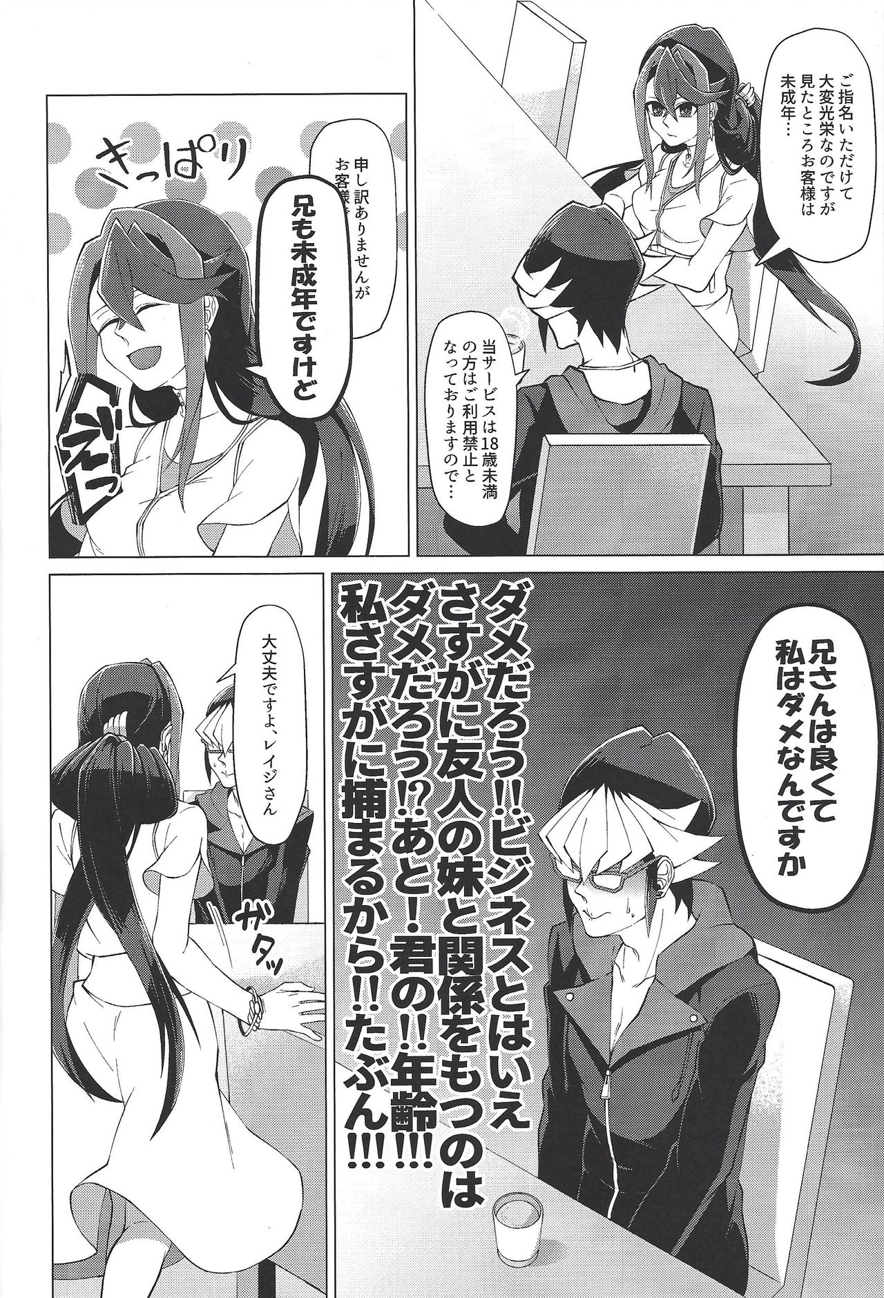 Saikou no Nikubenki o Anata ni. - the high-grade anal-toilet for her! page 11 full