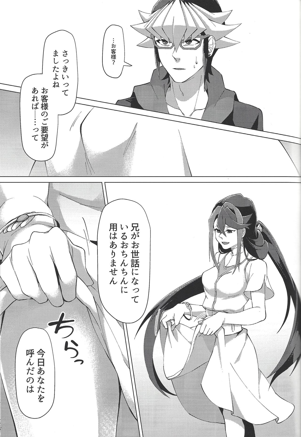 Saikou no Nikubenki o Anata ni. - the high-grade anal-toilet for her! page 12 full