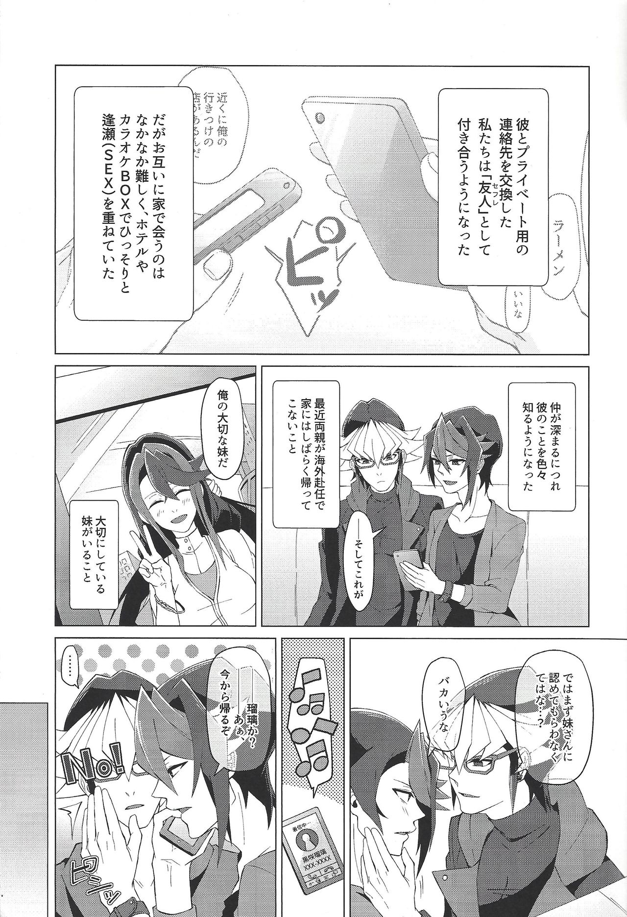 Saikou no Nikubenki o Anata ni. - the high-grade anal-toilet for her! page 4 full