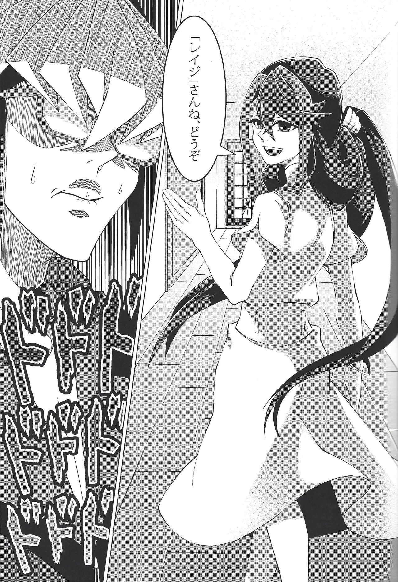 Saikou no Nikubenki o Anata ni. - the high-grade anal-toilet for her! page 8 full