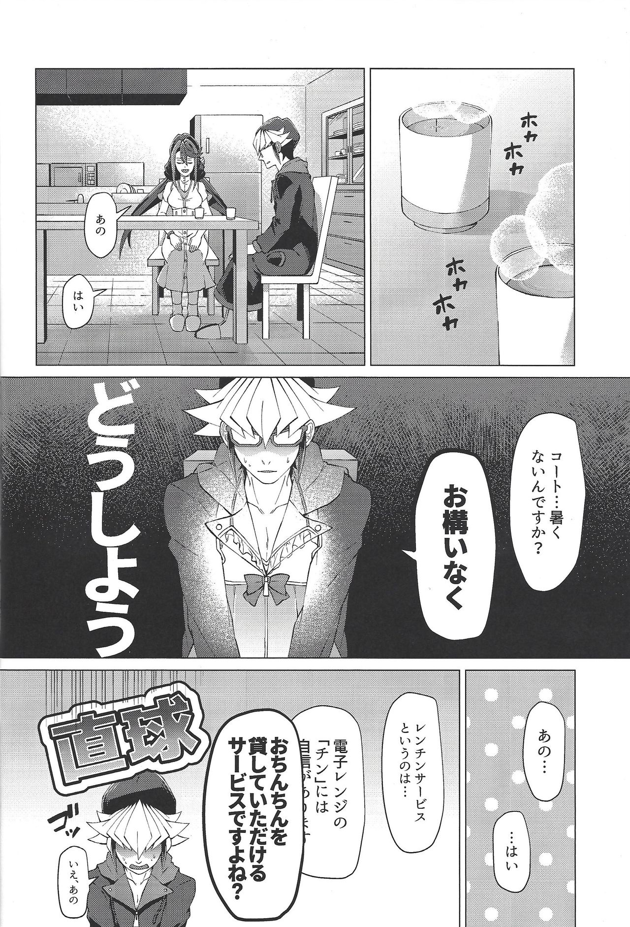 Saikou no Nikubenki o Anata ni. - the high-grade anal-toilet for her! page 9 full