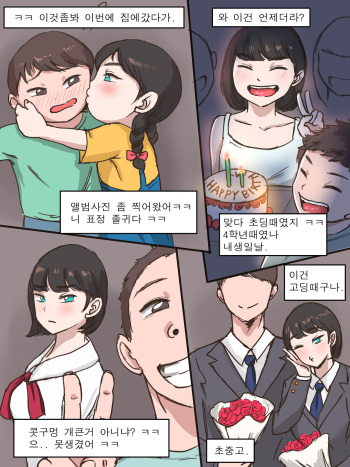 [laliberte] Stay With Me [Korean] cover