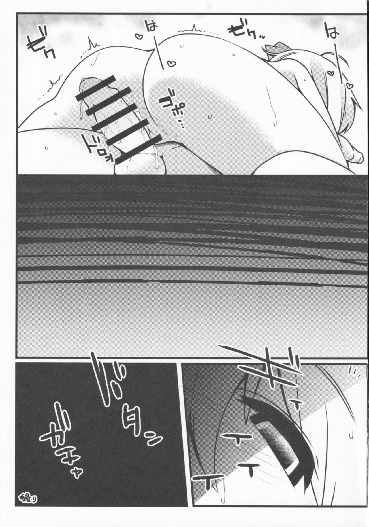 Yoiyami Nabe page 12 full
