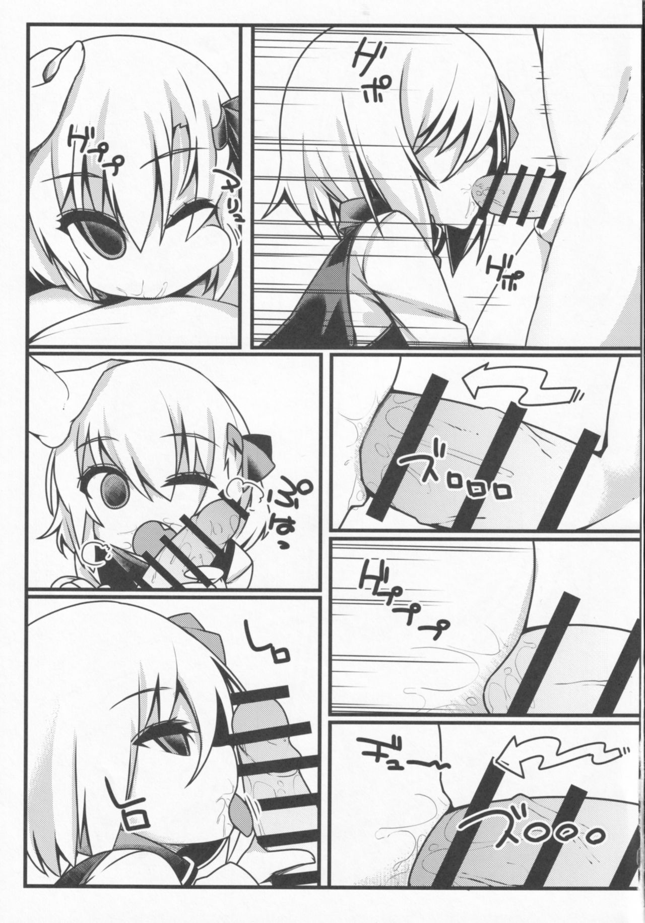 Yoiyami Nabe page 4 full