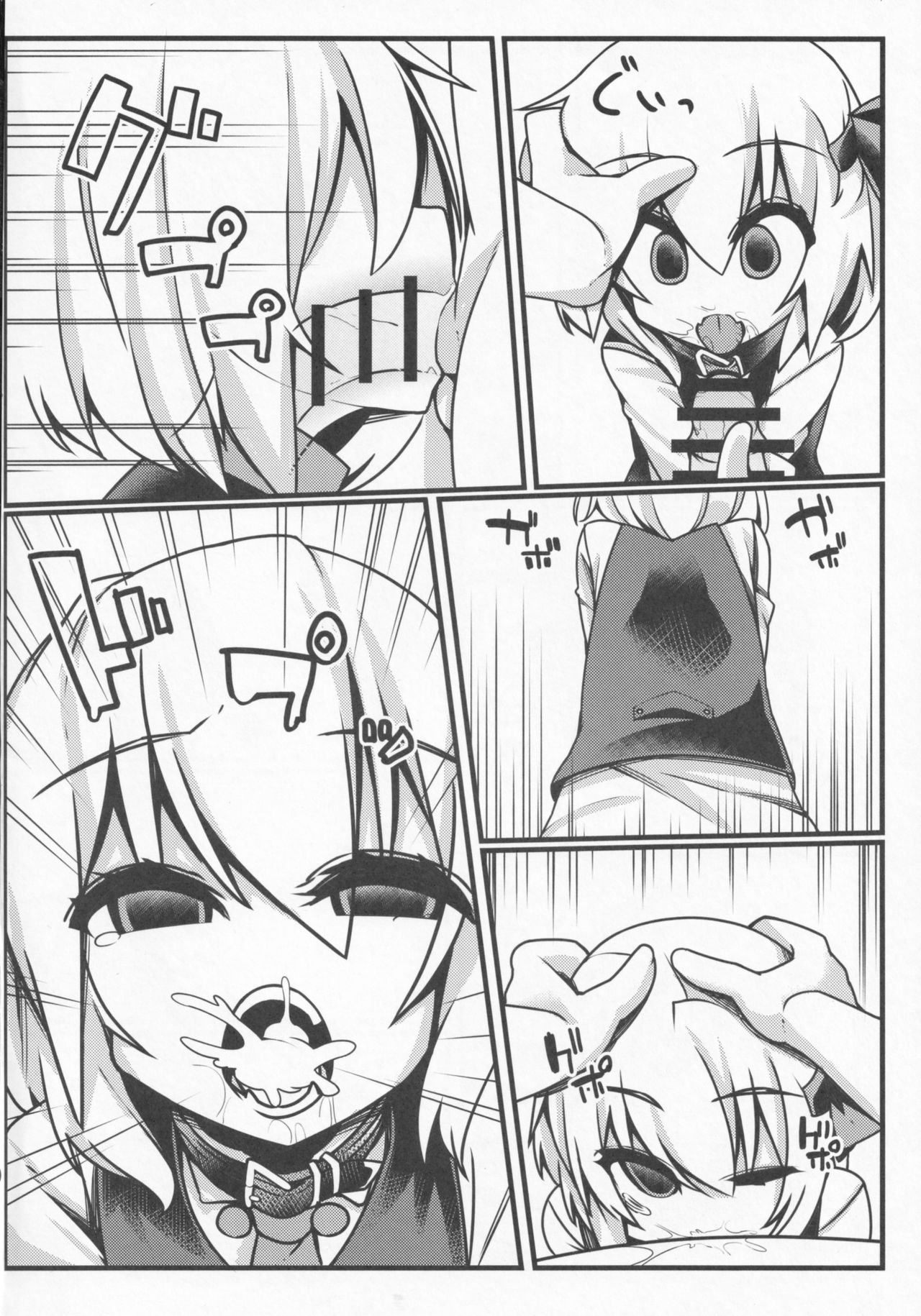 Yoiyami Nabe page 5 full