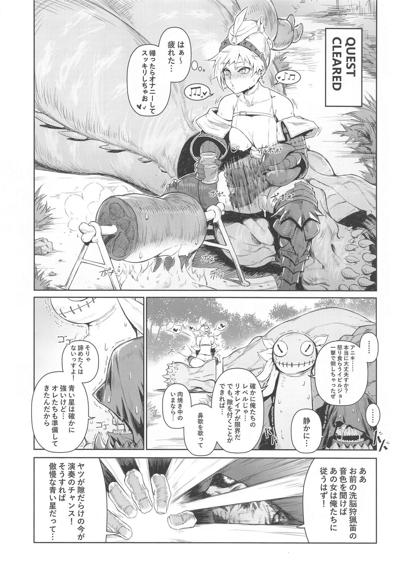Extreme Anal Hunter page 6 full