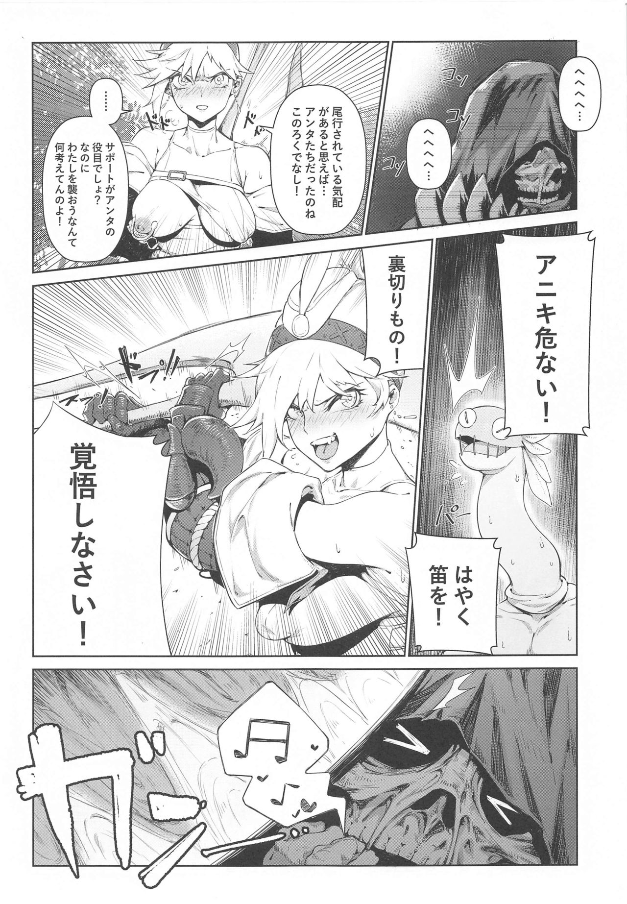 Extreme Anal Hunter page 7 full