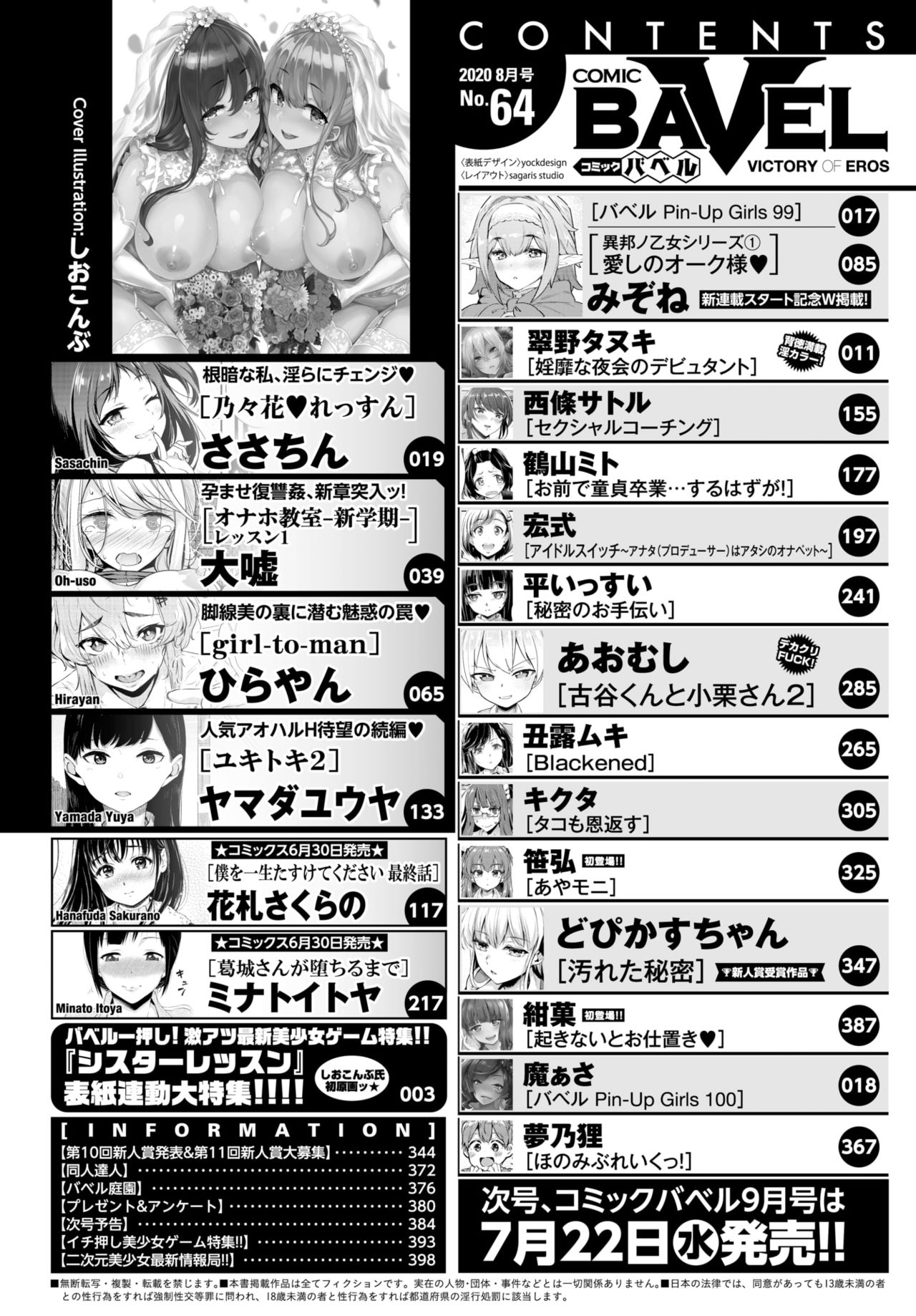 COMIC BAVEL 2020-08 page 2 full