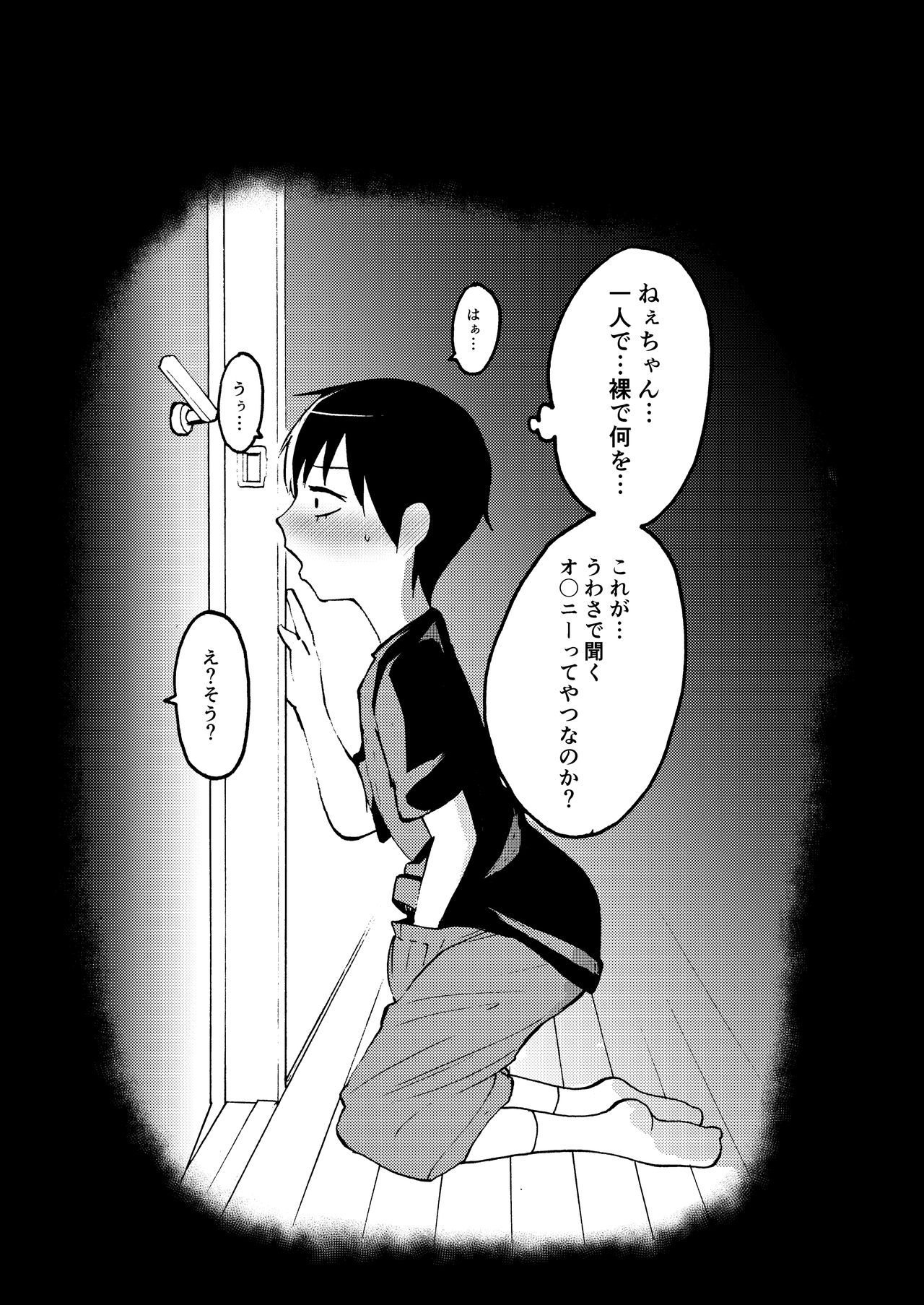 Senga Anarogu Miko-chan page 4 full