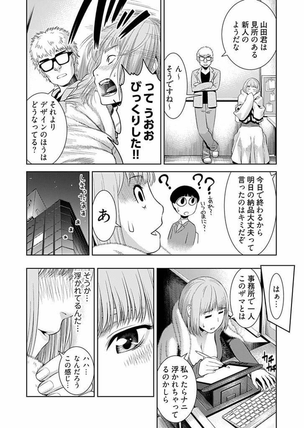 Bitch ni Maji Koi! Ch. 1-9 page 12 full