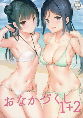 [MIGNON WORKS (mignon)] Onaka Zukushi 1+2 (Love Live! Sunshine!!) [English] [Doujins.com] cover