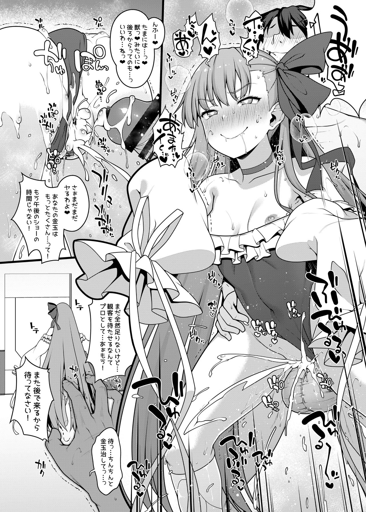 Shikoshiko Sakusei Daisuki Dosukebe Servant Taneshibori Seishori Seikatsu page 11 full