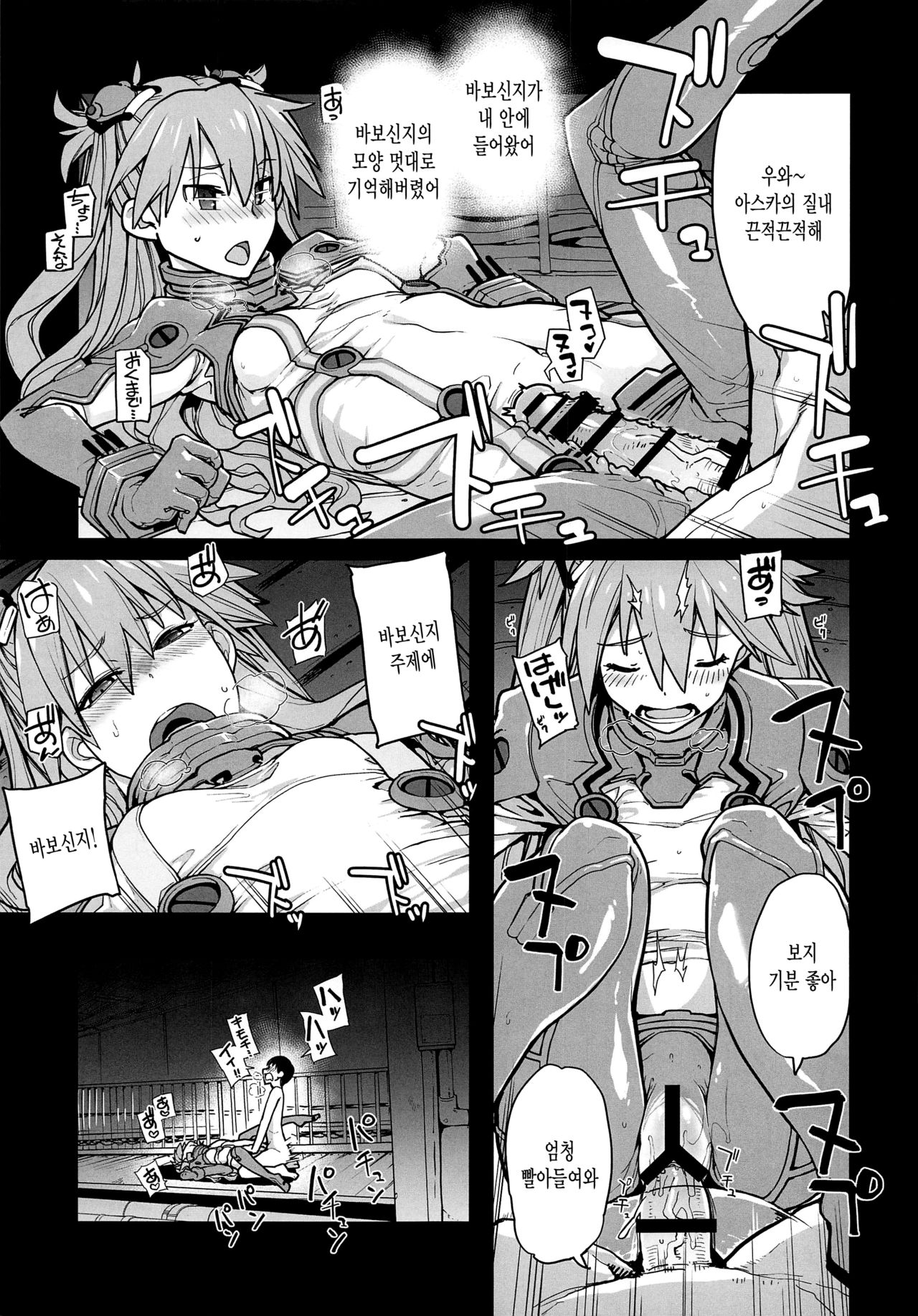 NIGHTMARE SPELL page 12 full