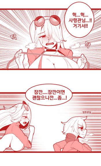 [OR@NGEGOON] SM을 노리는 임펫 (Last Origin) [Korean] cover