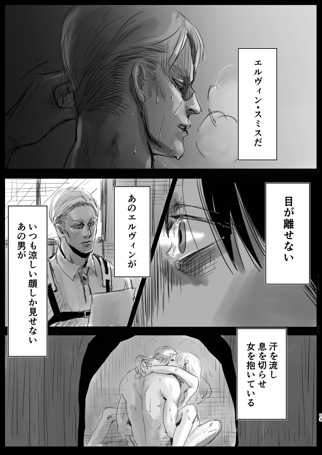 Dokuyaku page 11 full