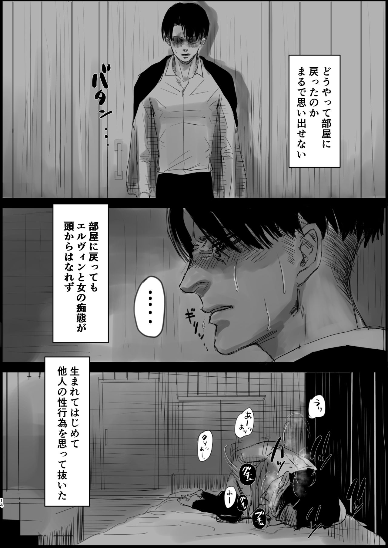 Dokuyaku page 12 full