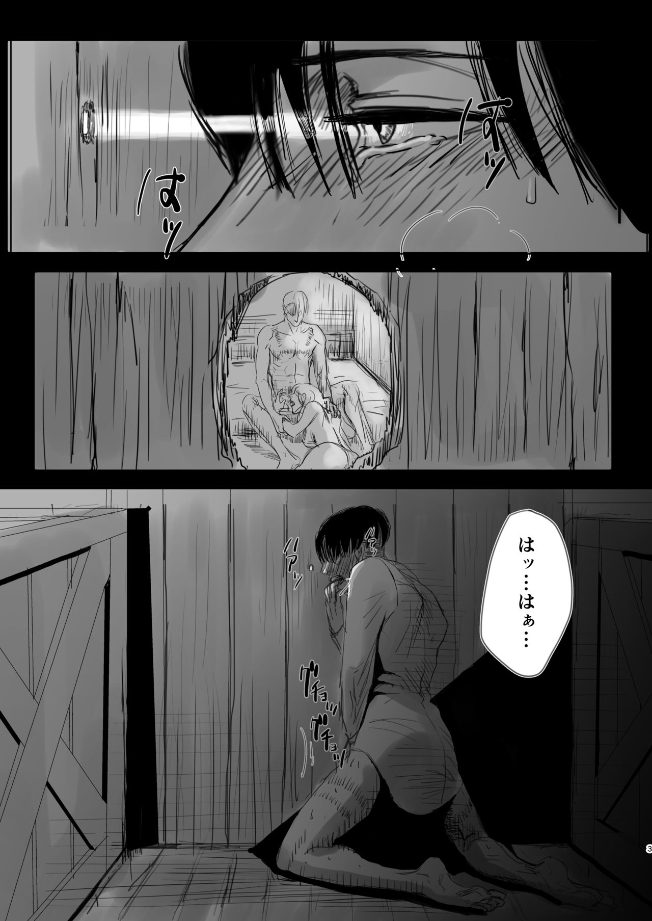 Dokuyaku page 2 full