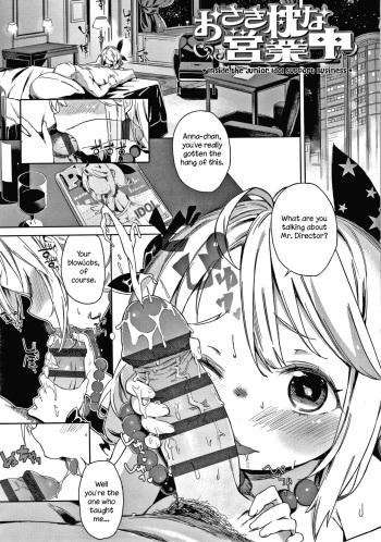 [Atage] Osaki Makura na Eigyouchuu | Inside the Junior Idol Sponsor Business (Tsugou ga Yokute Kawaii Mesu.) [English] cover