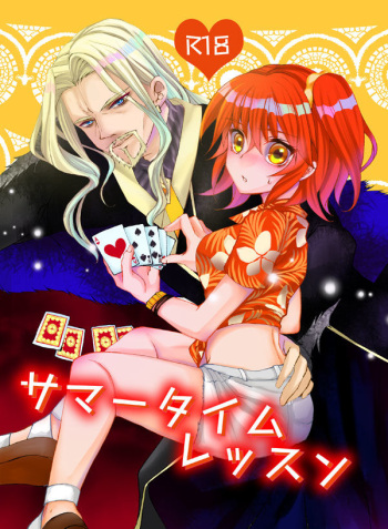 (C97) [Scotch (Xiaojie)] Summertime Lesson (Fate/Grand Order) [Sample] cover