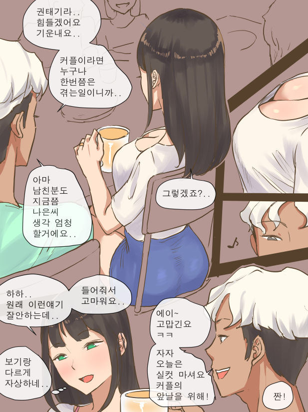 GUEST page 10 full