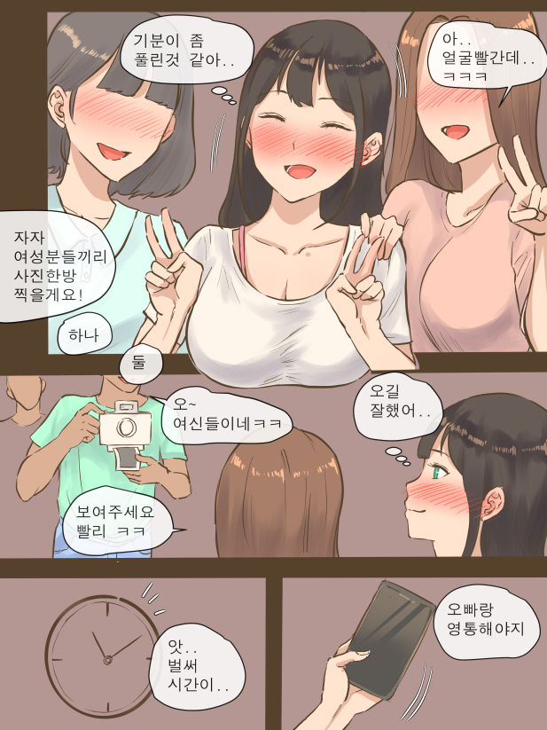 GUEST page 11 full