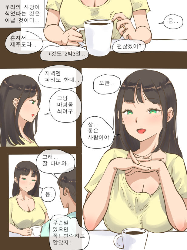 GUEST page 6 full