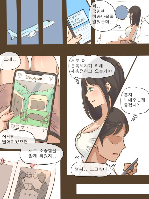 GUEST page 7 full