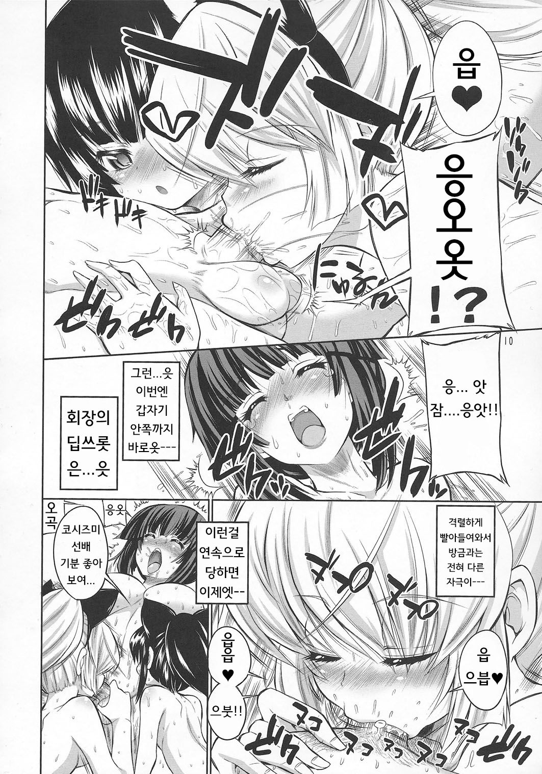 ASL01・02・03PLUS page 11 full