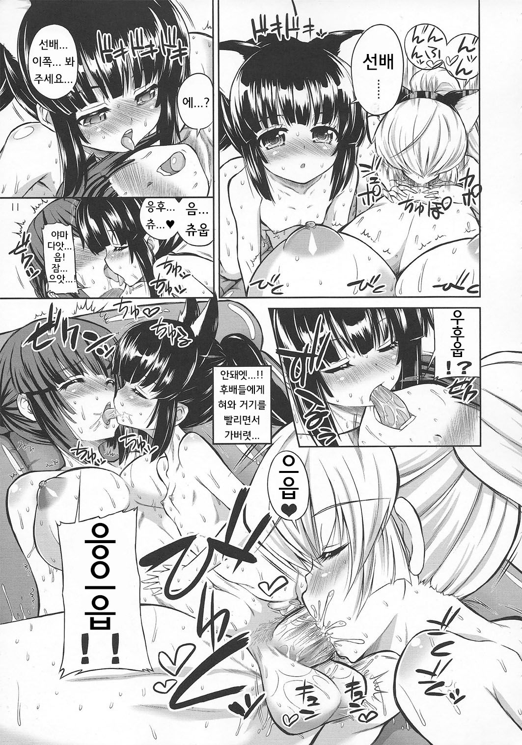 ASL01・02・03PLUS page 12 full