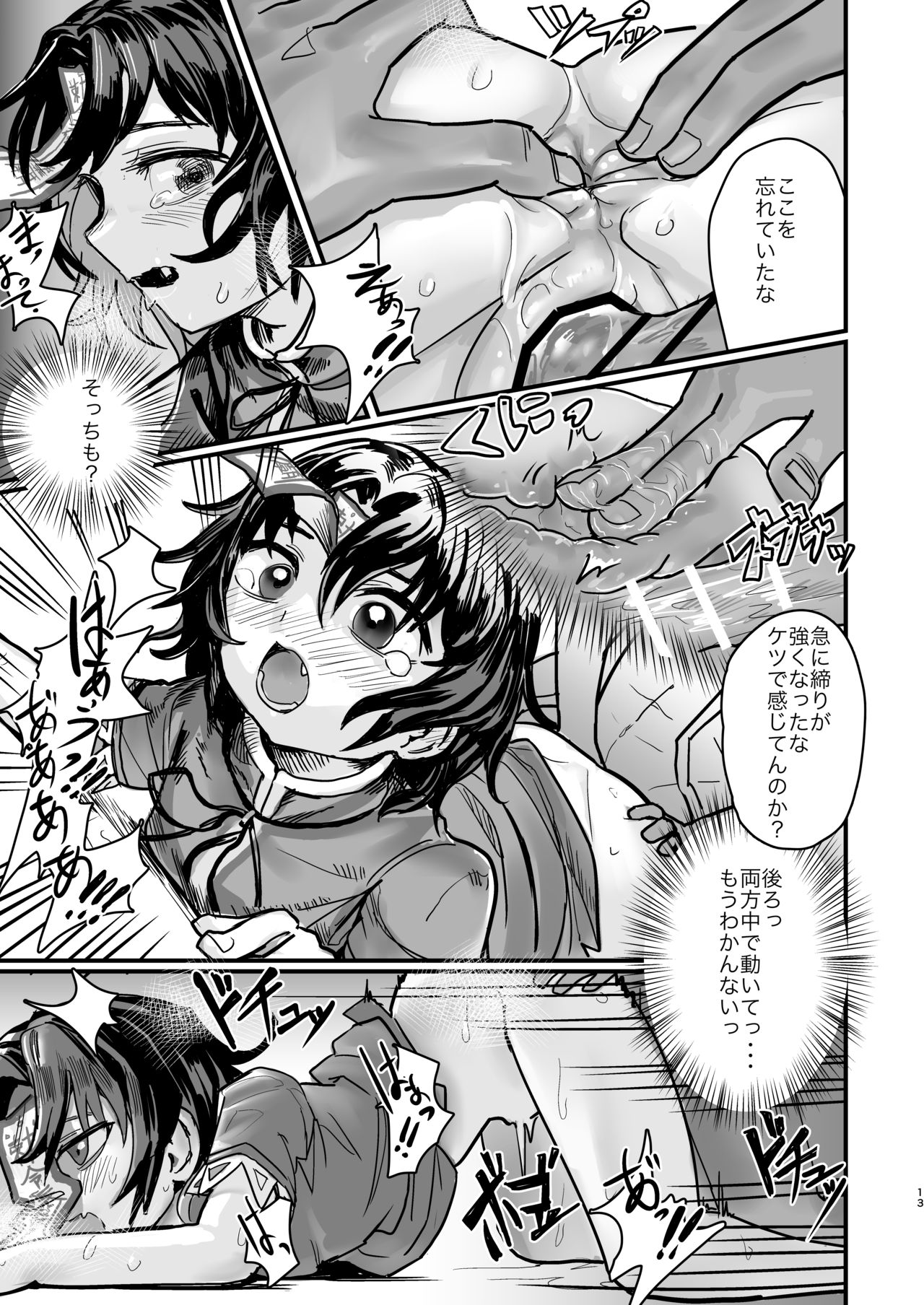 Shindeiru node Kanjimasen!! page 12 full