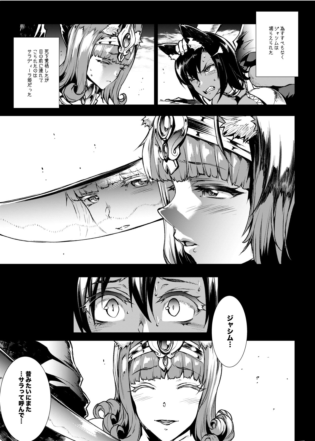 Futanari Kenbushi Jasim - Futanari Sword Dancer Jasim page 9 full