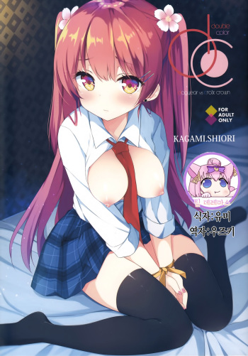 (SC2018 Spring) [DOGYEAR, croix crown (Kujou Danbo, Mimura Zaja)] DC#01/KAGAMI SHIORI [Korean] [팀☆데레마스] cover